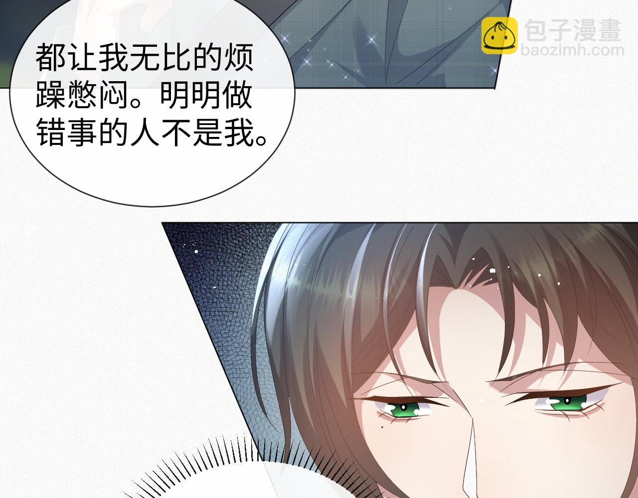 第33话 真心道歉(1/3)-第34话