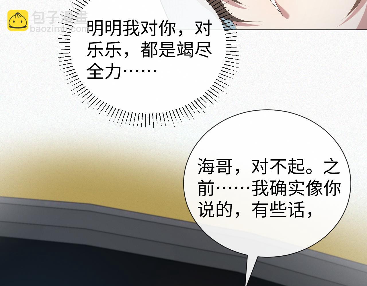 第33话 真心道歉(1/3)-第34话