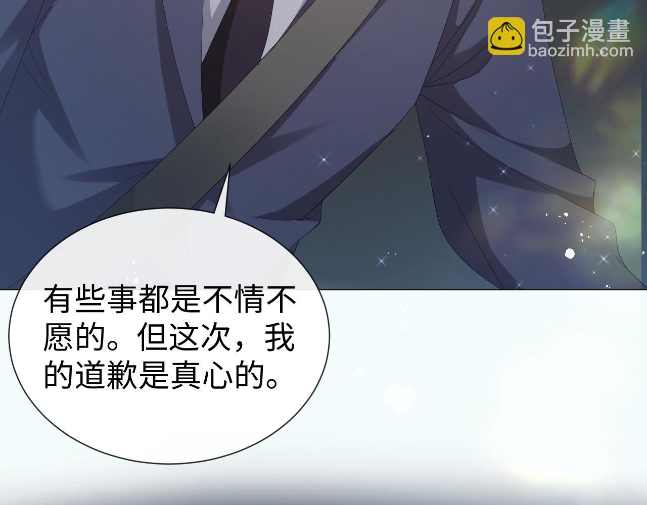 第33话 真心道歉(1/3)-第34话