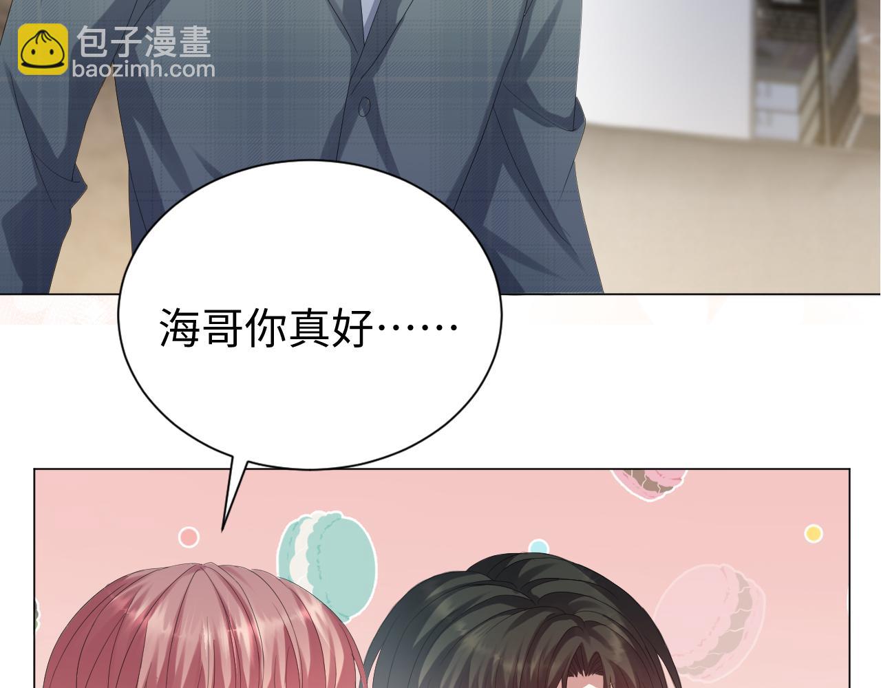 第33话 真心道歉(1/3)-第34话