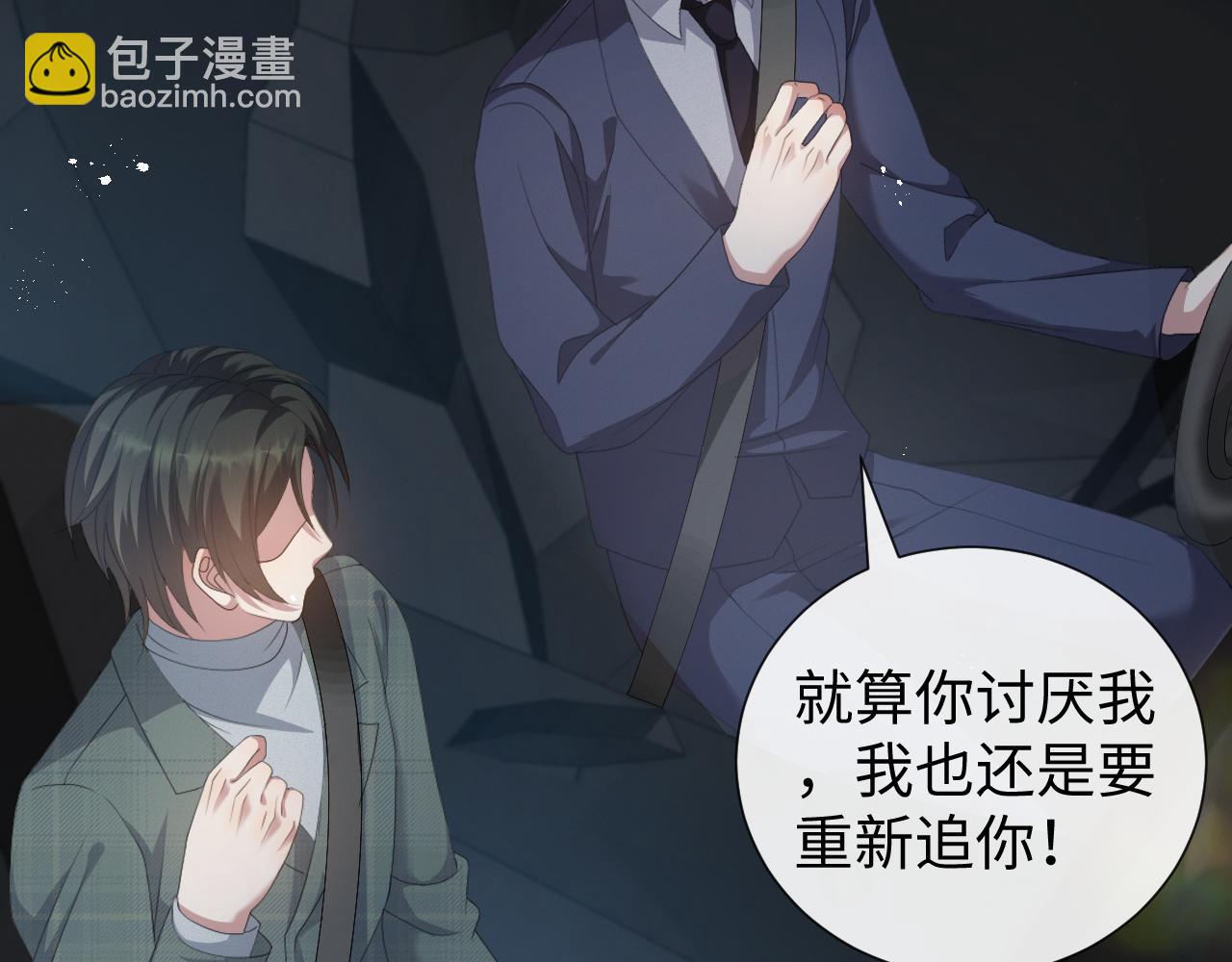 第33话 真心道歉(1/3)-第34话