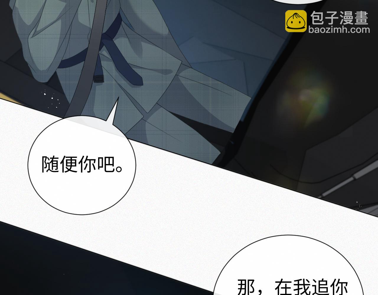 第33话 真心道歉(1/3)-第34话