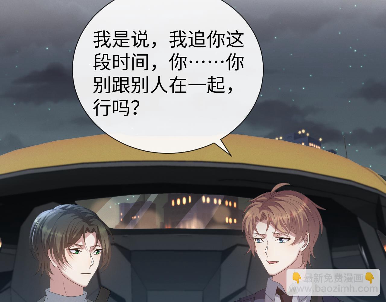 第33话 真心道歉(1/3)-第34话