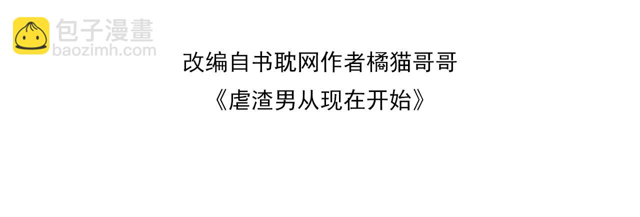 第35话 被打击惨了(1/3)-第36话