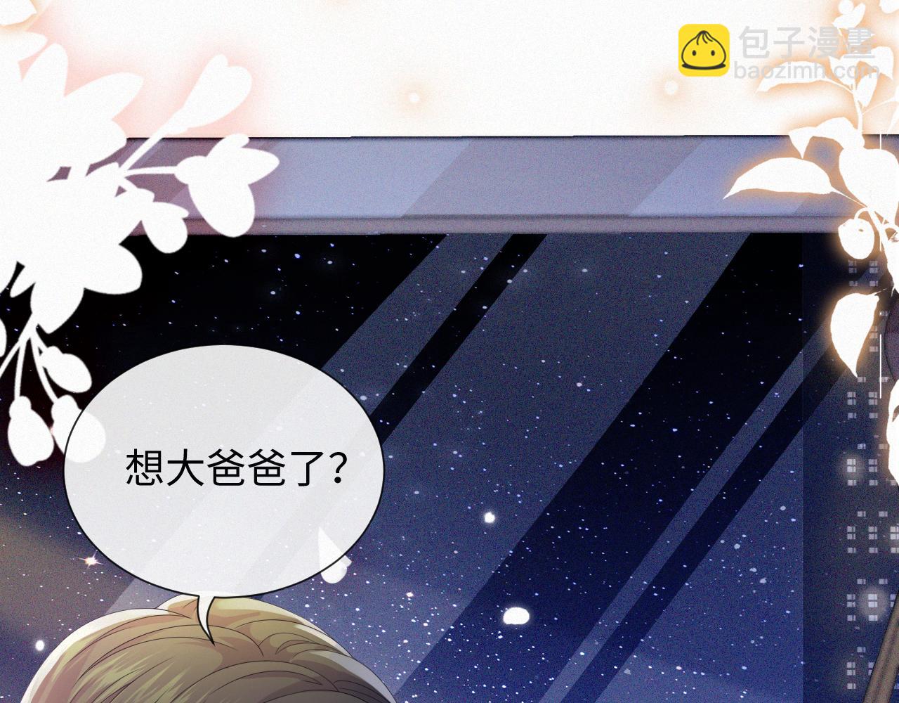 第35话 被打击惨了(1/3)-第36话