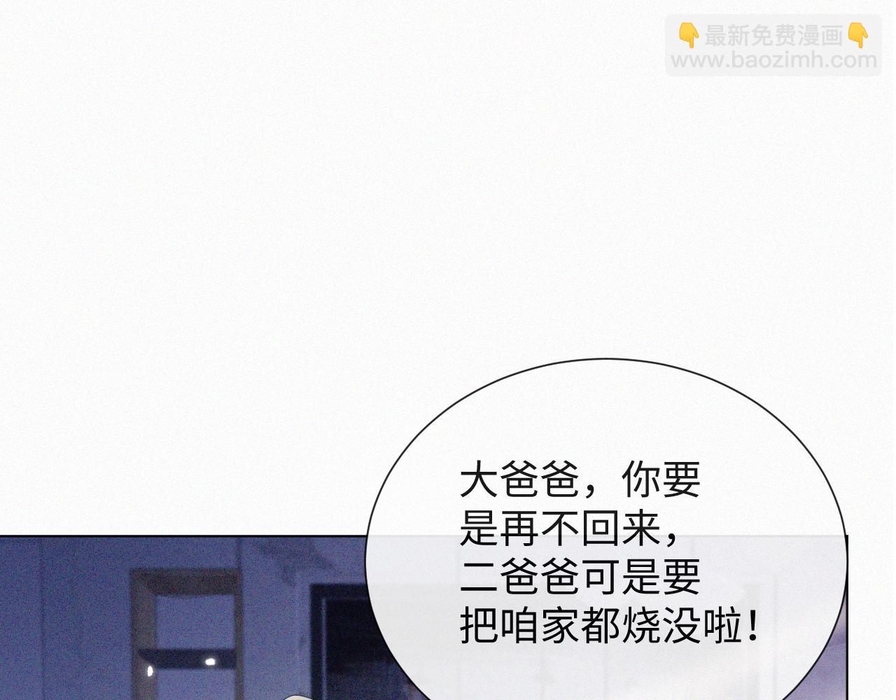 第35话 被打击惨了(1/3)-第36话