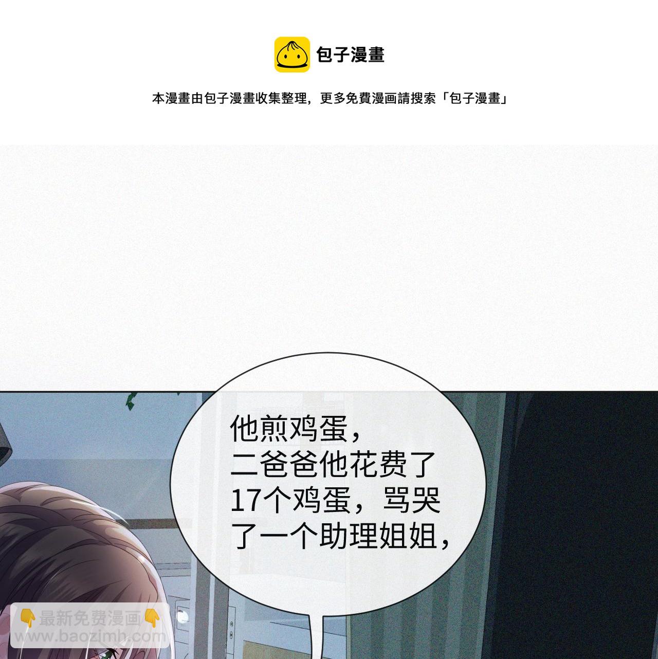 第35话 被打击惨了(1/3)-第36话