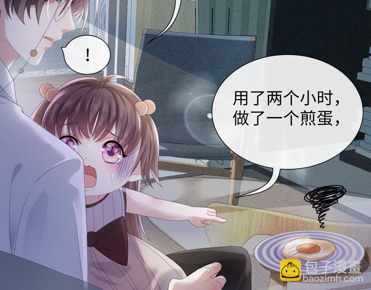 第35话 被打击惨了(1/3)-第36话