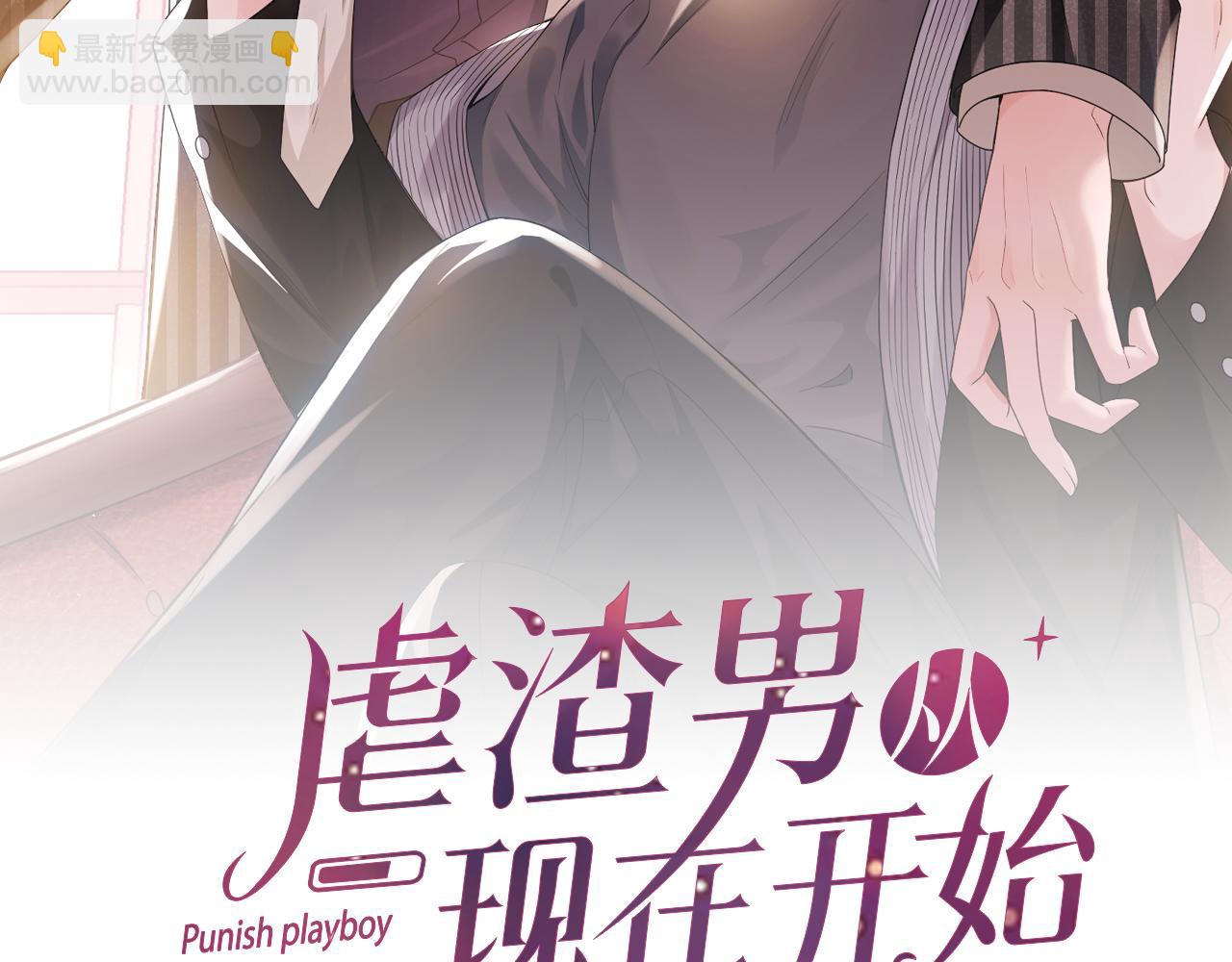 第37话 解锁追妻成就！(1/3)-第38话