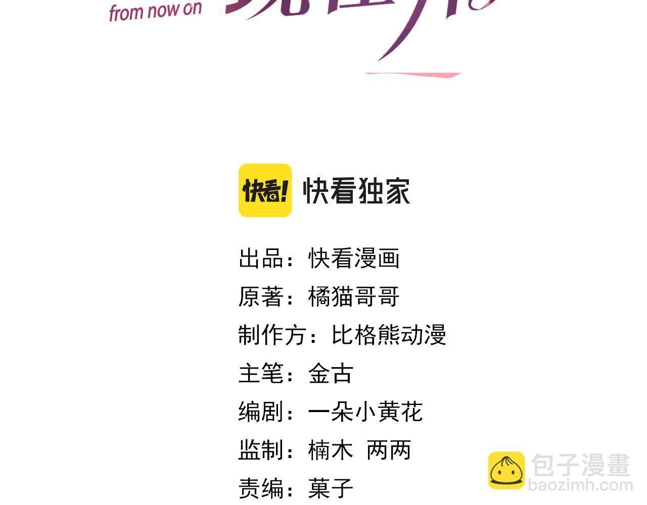 第37话 解锁追妻成就！(1/3)-第38话