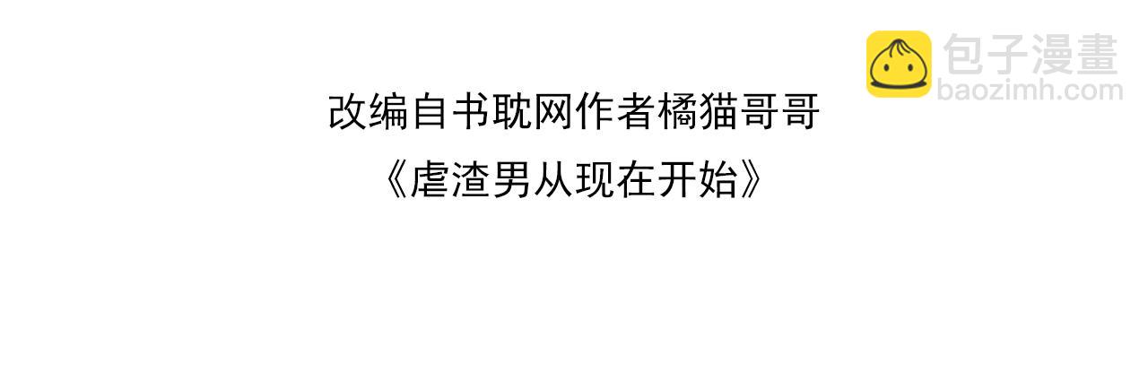 第37话 解锁追妻成就！(1/3)-第38话