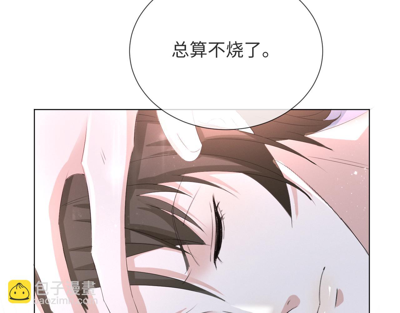 第37话 解锁追妻成就！(1/3)-第38话