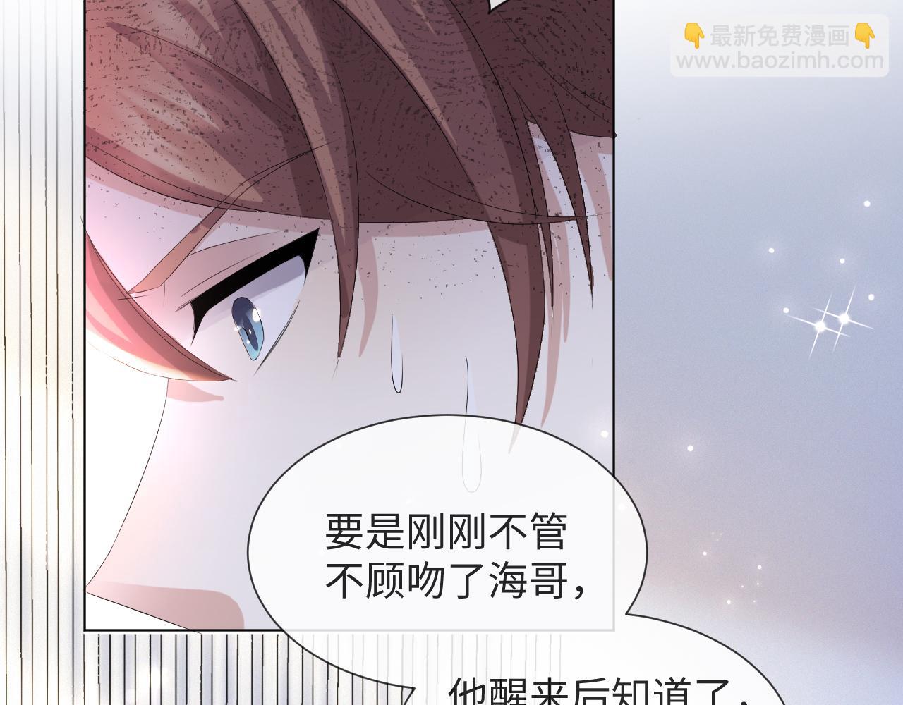 第37话 解锁追妻成就！(1/3)-第38话