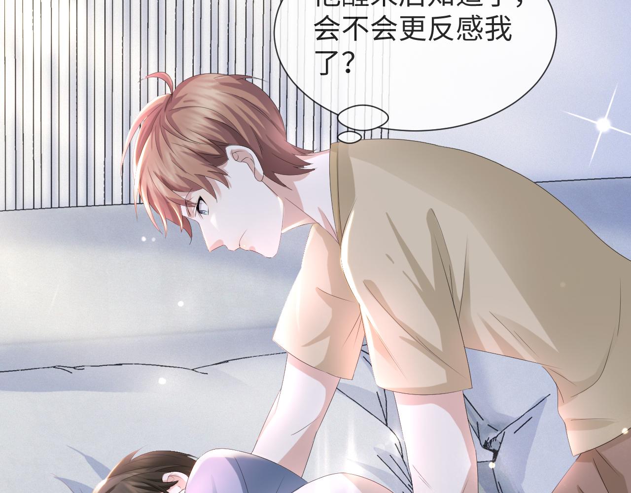 第37话 解锁追妻成就！(1/3)-第38话