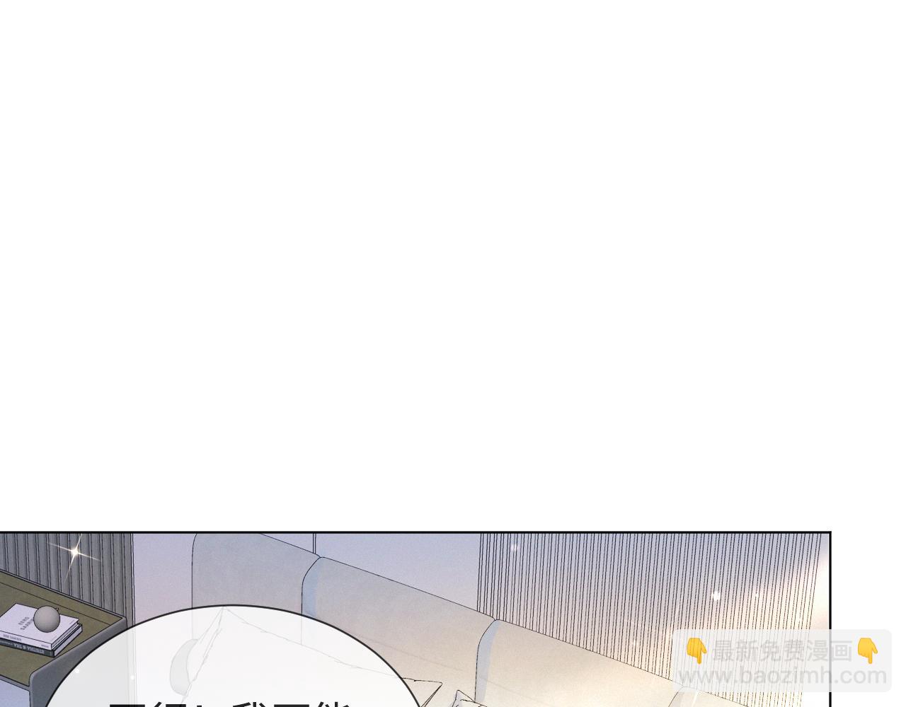 第37话 解锁追妻成就！(1/3)-第38话