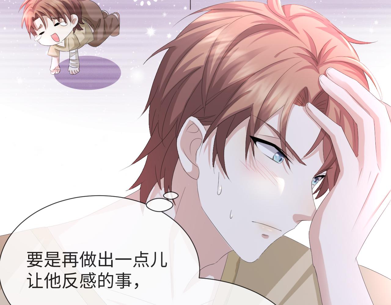 第37话 解锁追妻成就！(1/3)-第38话