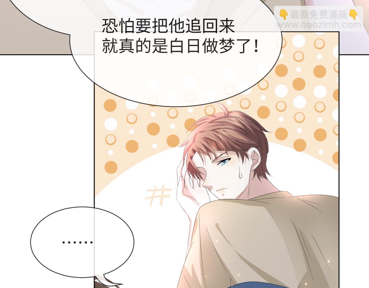 第37话 解锁追妻成就！(1/3)-第38话