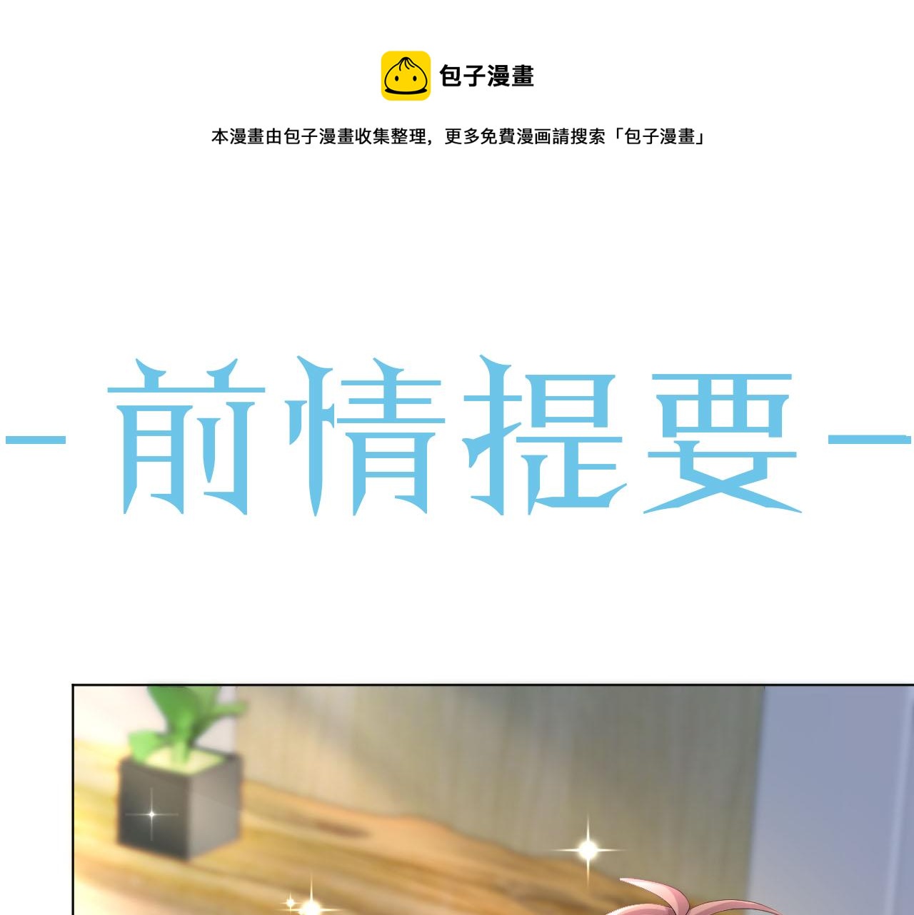 第39话 决不能和别人在一起(1/3)-第40话