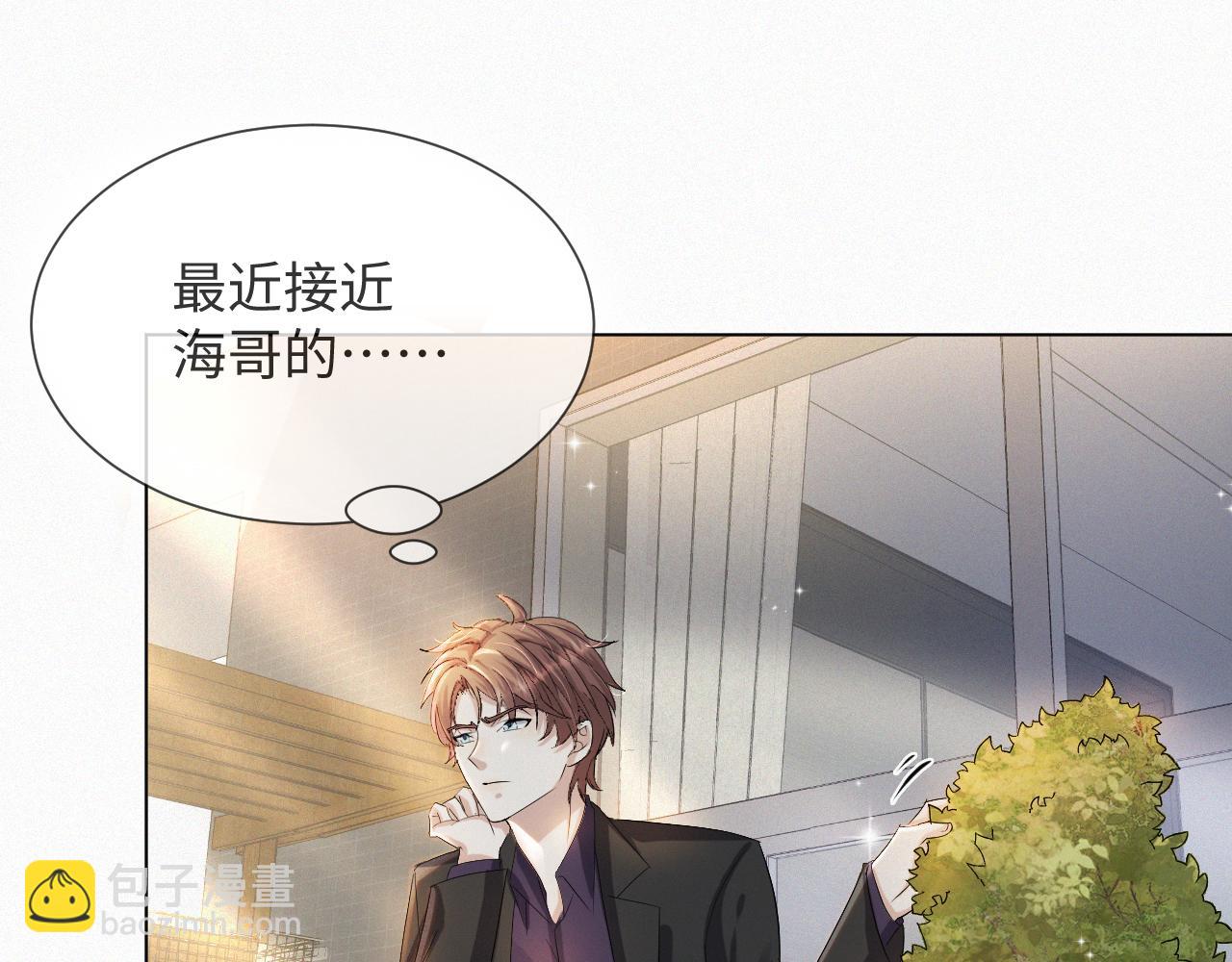 第39话 决不能和别人在一起(1/3)-第40话