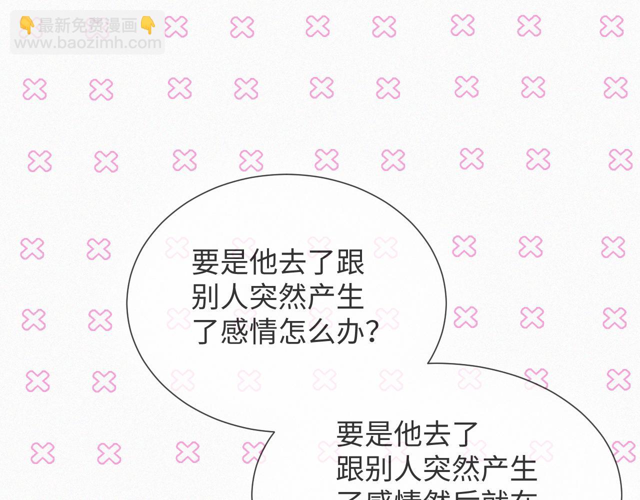 第39话 决不能和别人在一起(1/3)-第40话