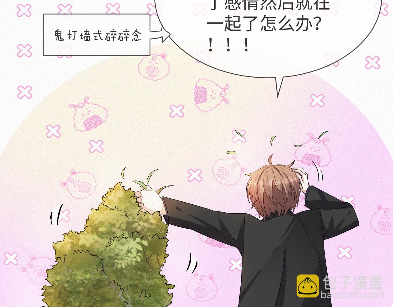 第39话 决不能和别人在一起(1/3)-第40话