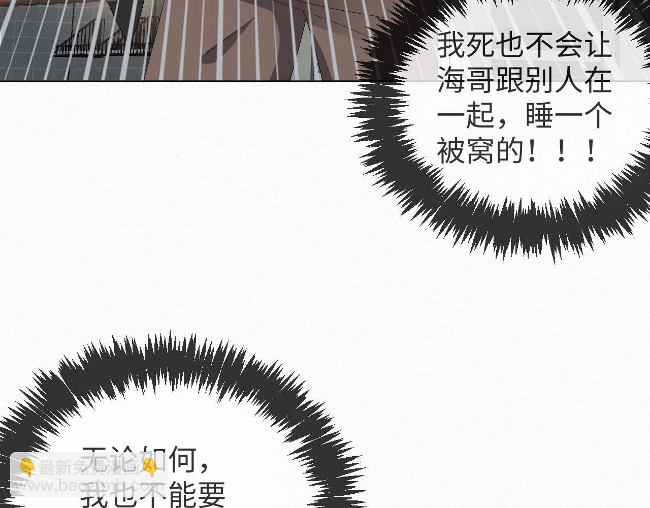 第39话 决不能和别人在一起(1/3)-第40话