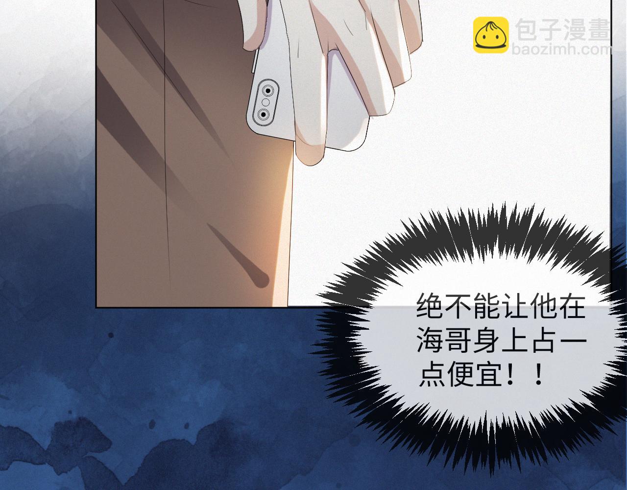 第39话 决不能和别人在一起(1/3)-第40话