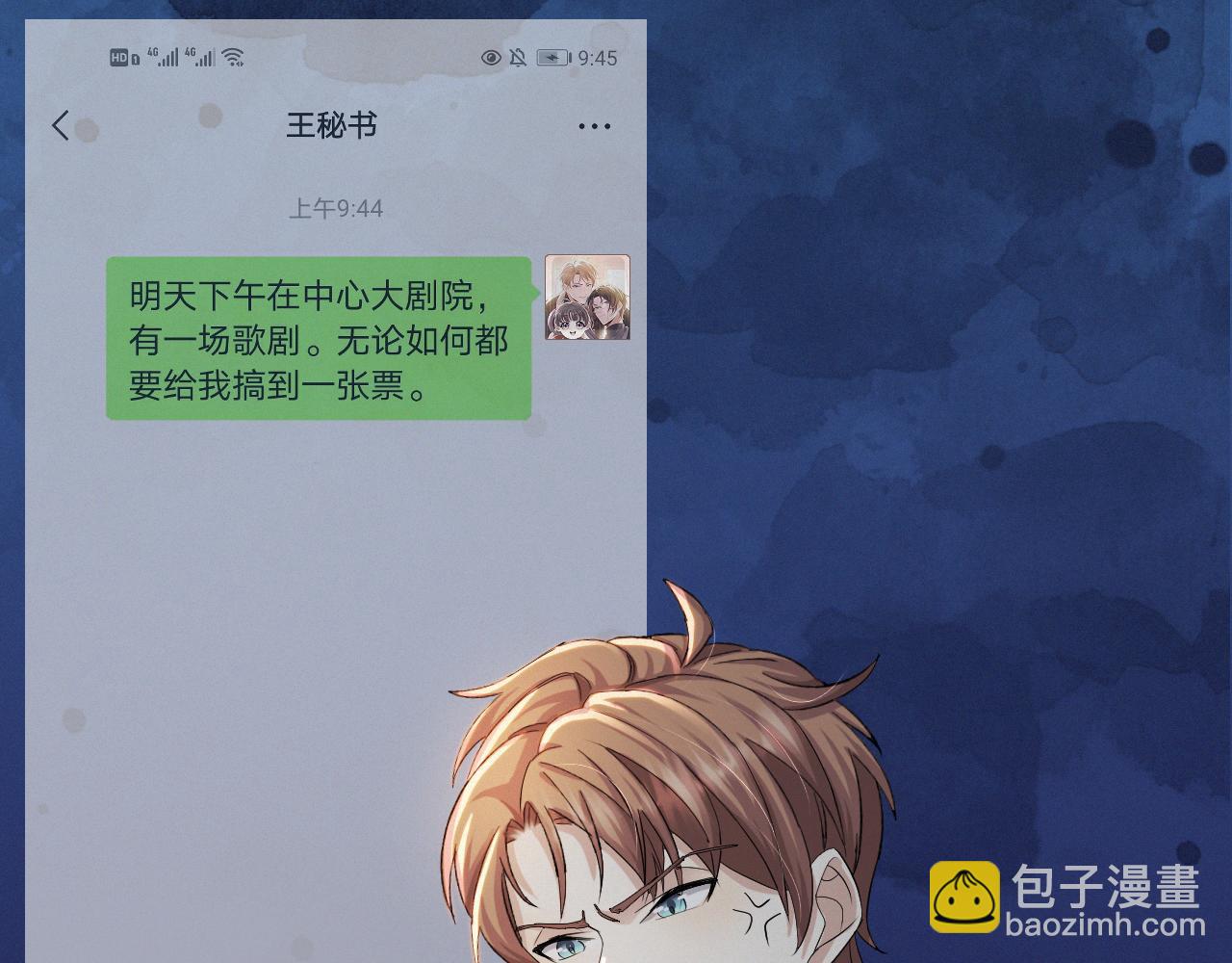 第39话 决不能和别人在一起(1/3)-第40话