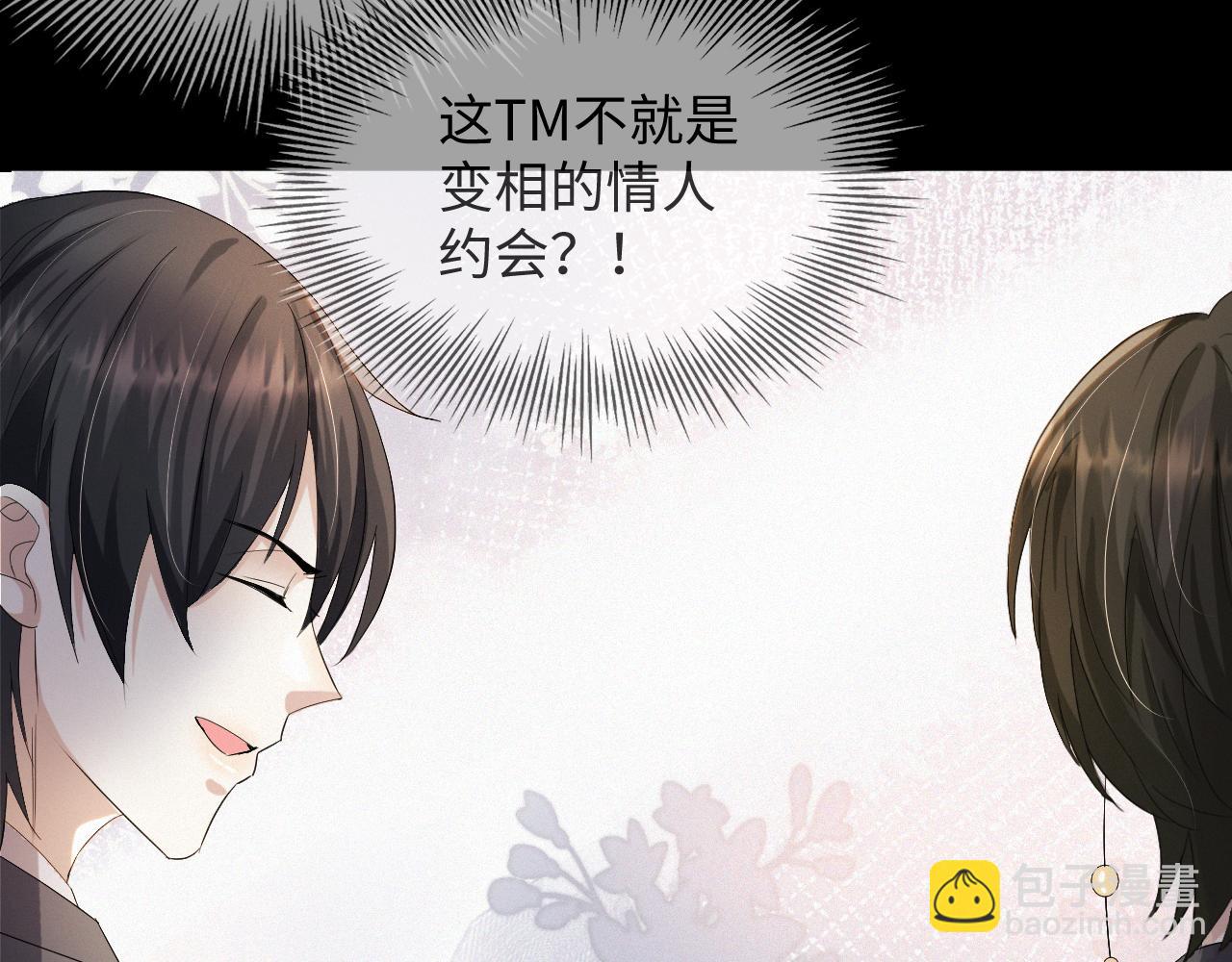 第39话 决不能和别人在一起(1/3)-第40话