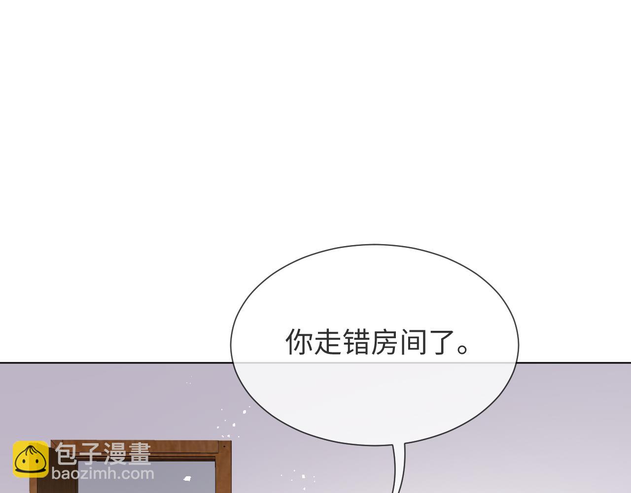 虐渣男從現在開始 - 第41話 從朋友做起(1/3) - 1