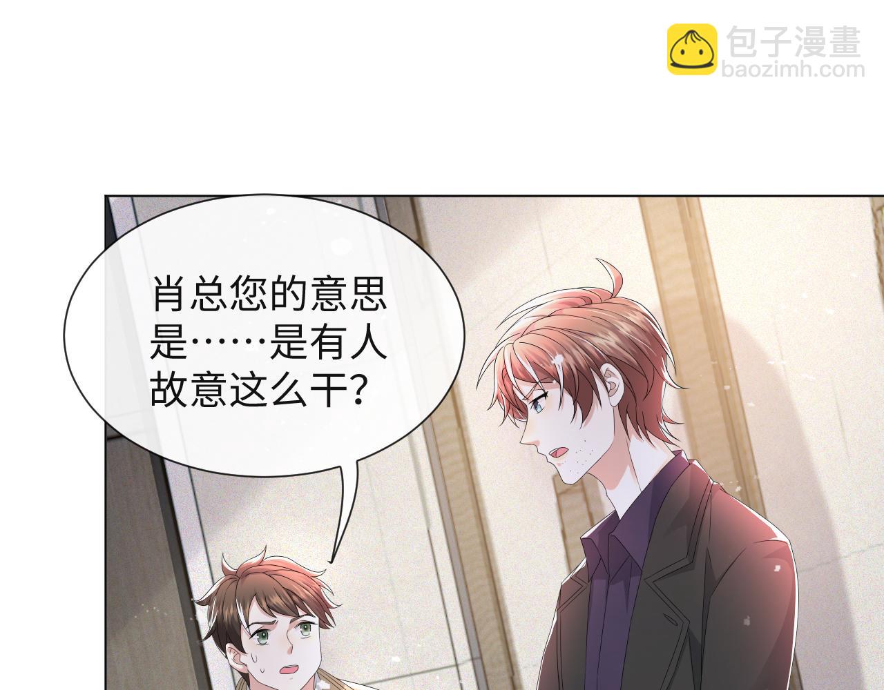 第43话 让我抱下你吧(1/3)-第44话