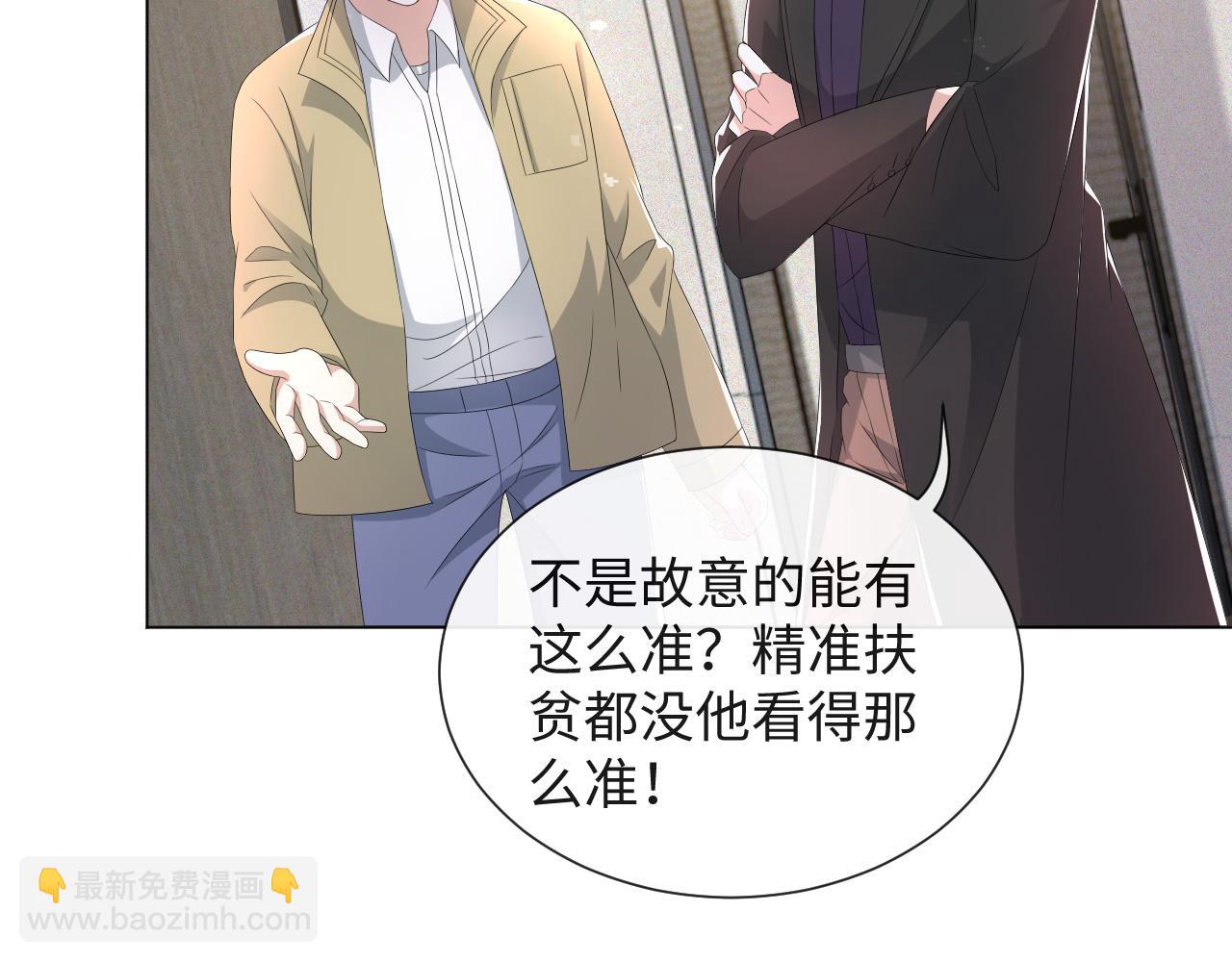 第43话 让我抱下你吧(1/3)-第44话