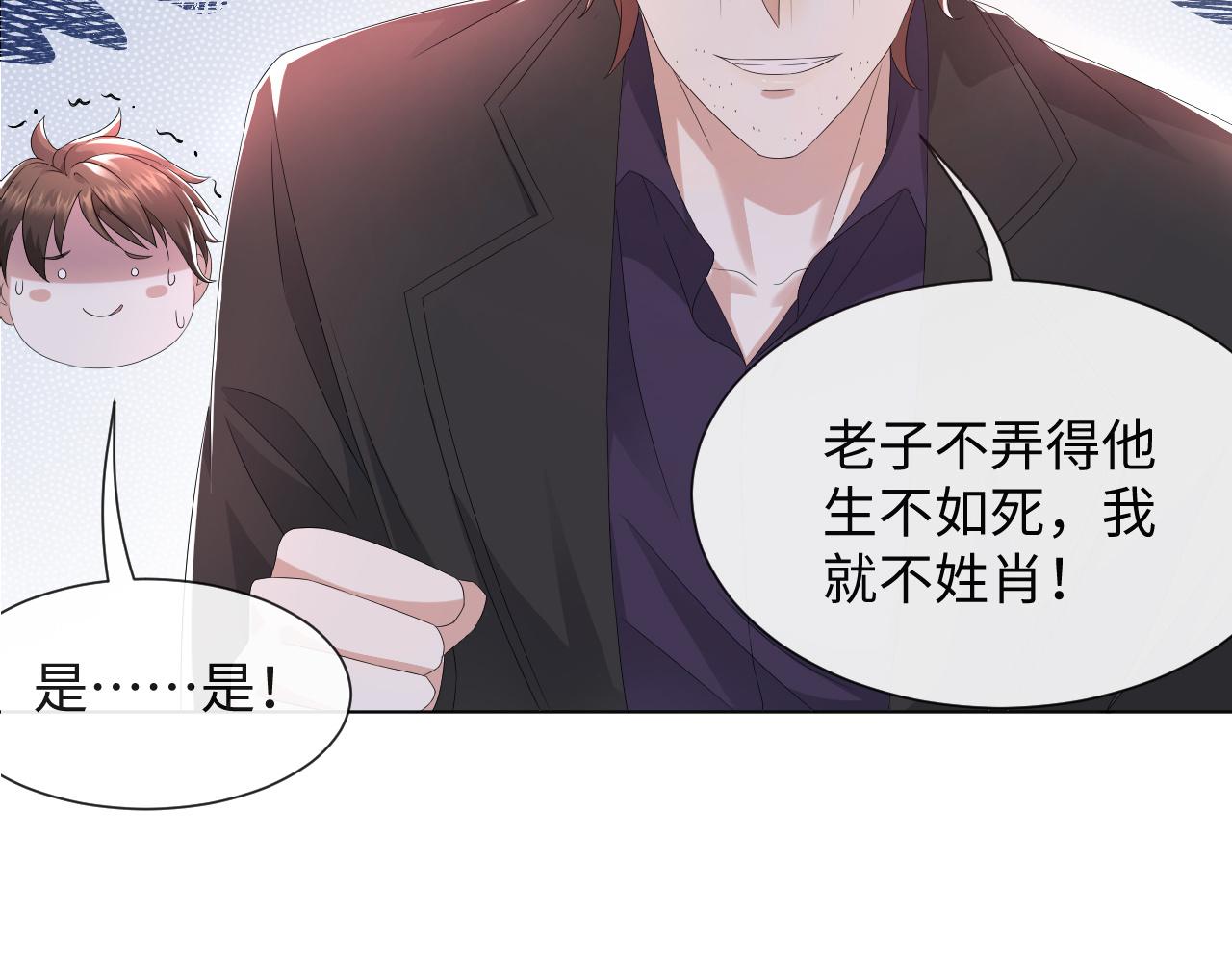 第43话 让我抱下你吧(1/3)-第44话