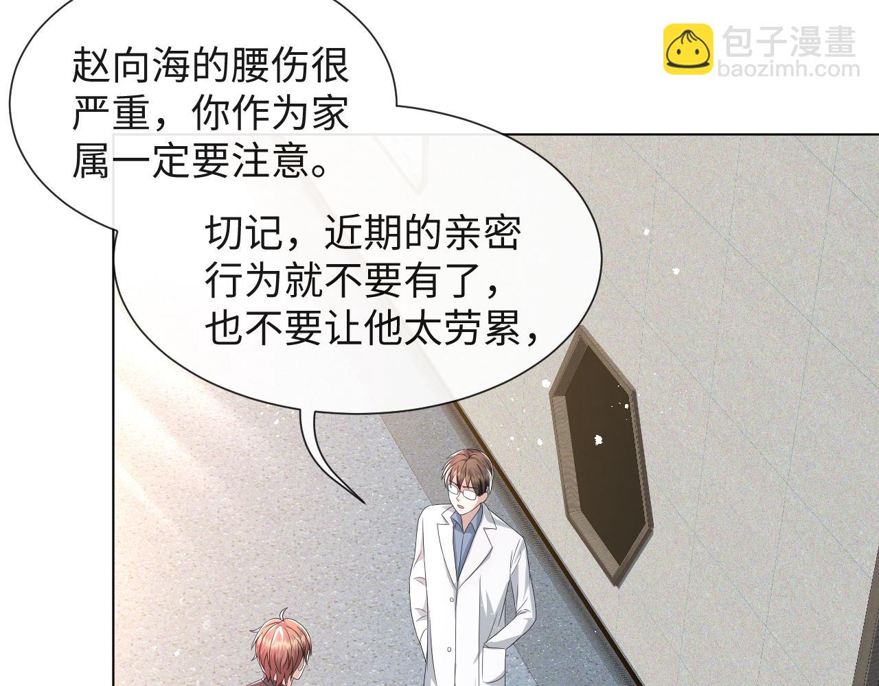 第43话 让我抱下你吧(1/3)-第44话