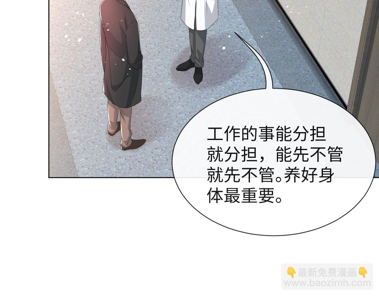 第43话 让我抱下你吧(1/3)-第44话