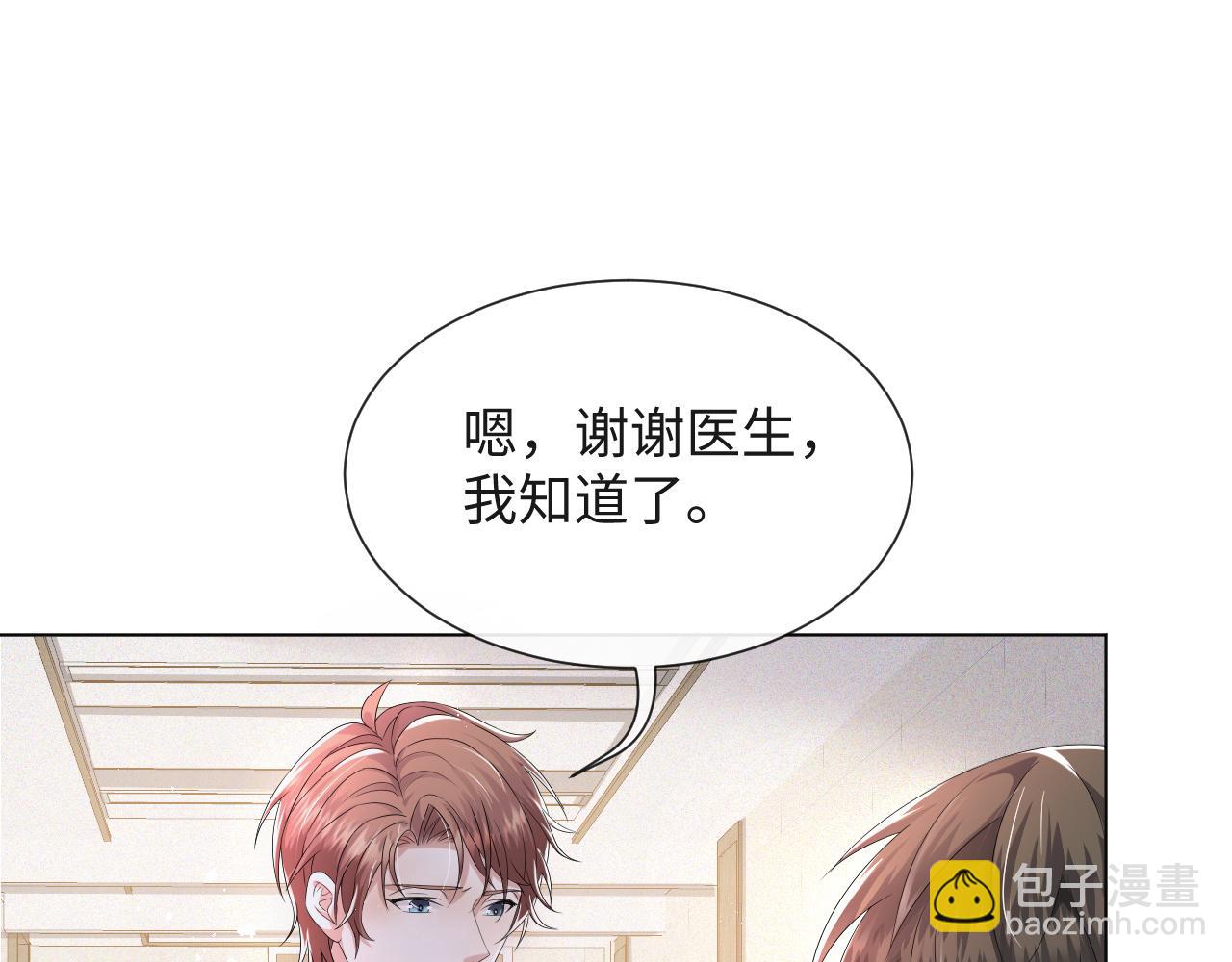 第43话 让我抱下你吧(1/3)-第44话