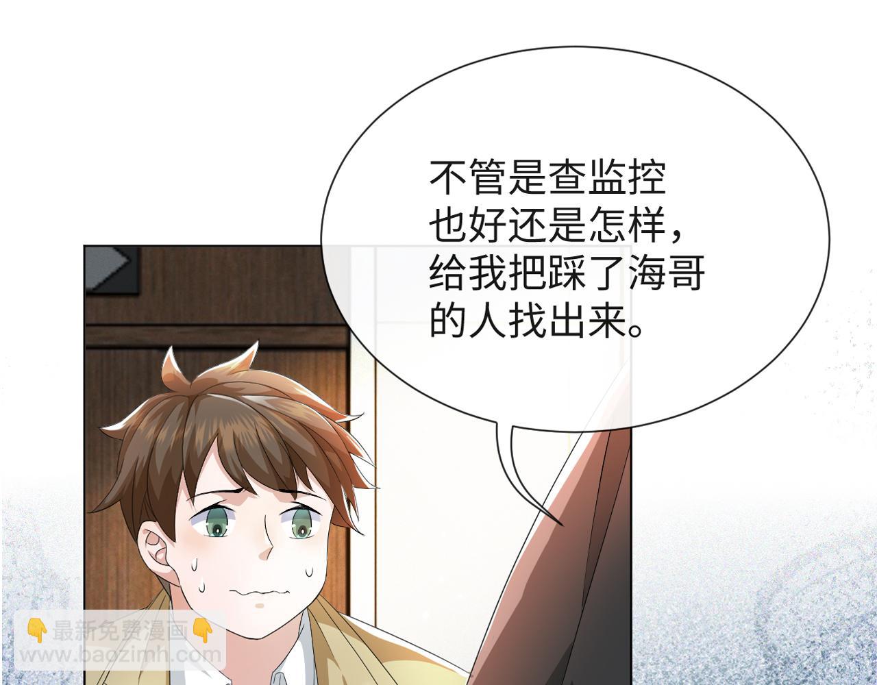 第43话 让我抱下你吧(1/3)-第44话