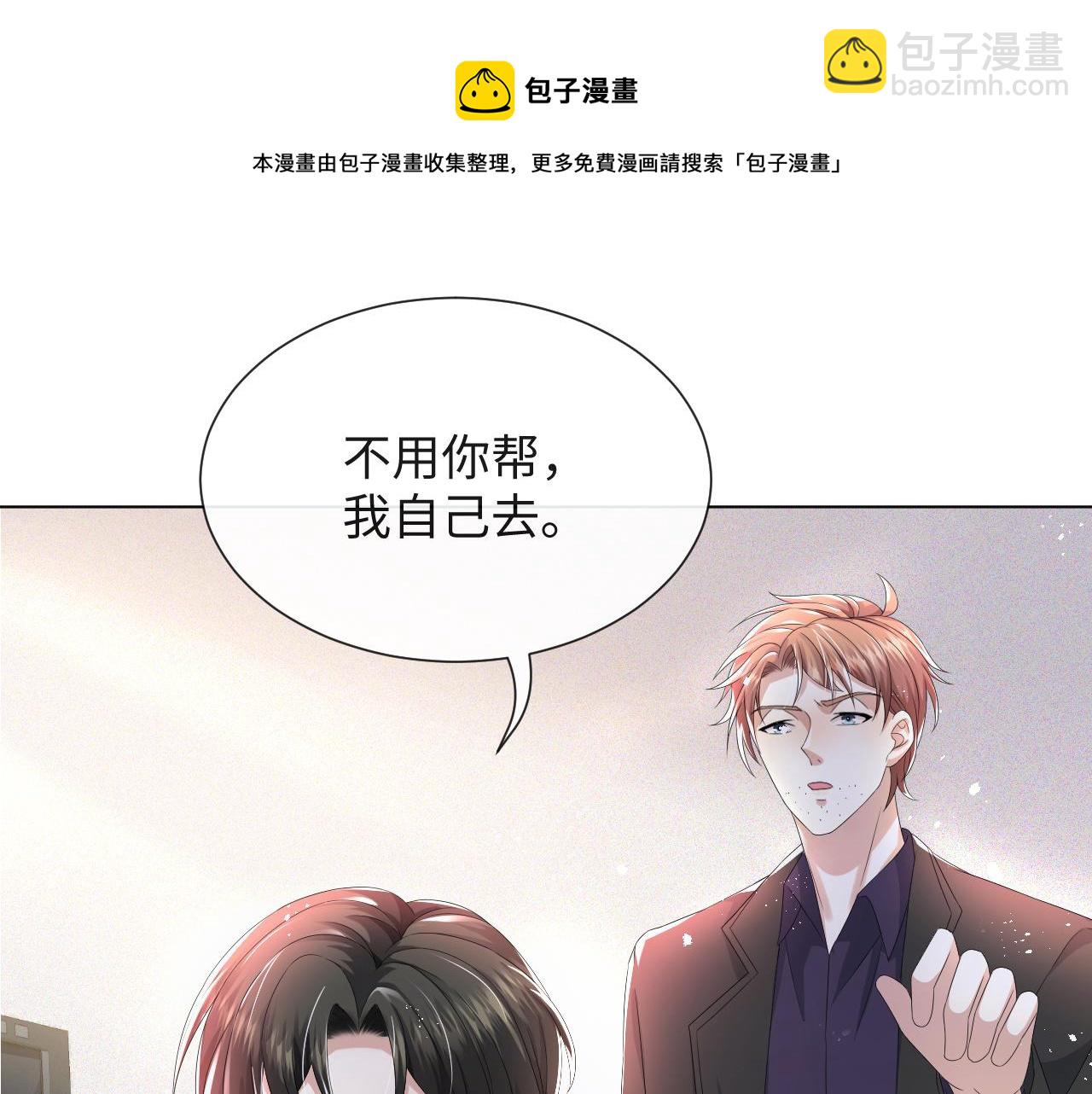 第43话 让我抱下你吧(1/3)-第44话