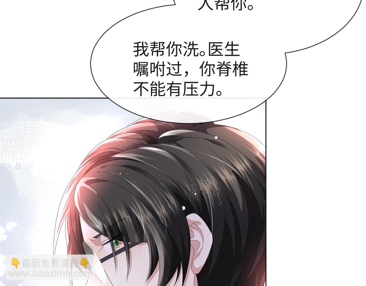 第43话 让我抱下你吧(1/3)-第44话