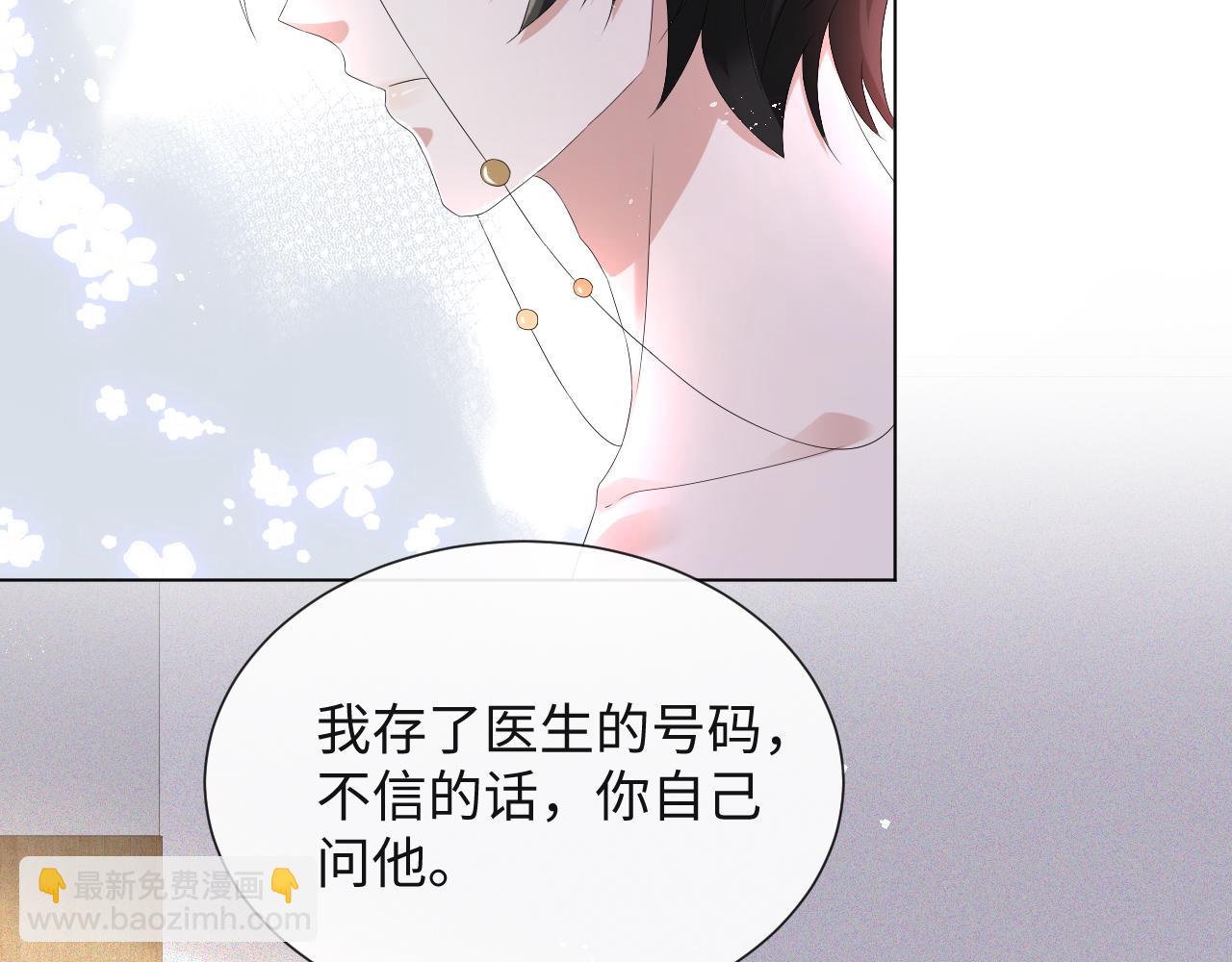 第43话 让我抱下你吧(1/3)-第44话