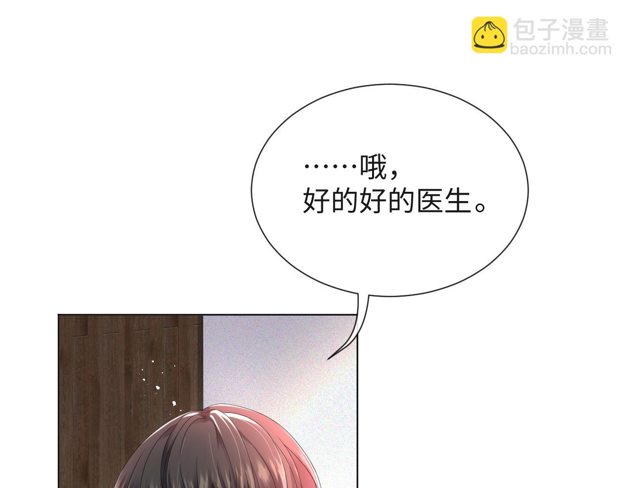 第43话 让我抱下你吧(1/3)-第44话