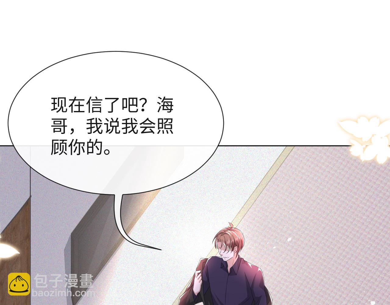 第43话 让我抱下你吧(1/3)-第44话