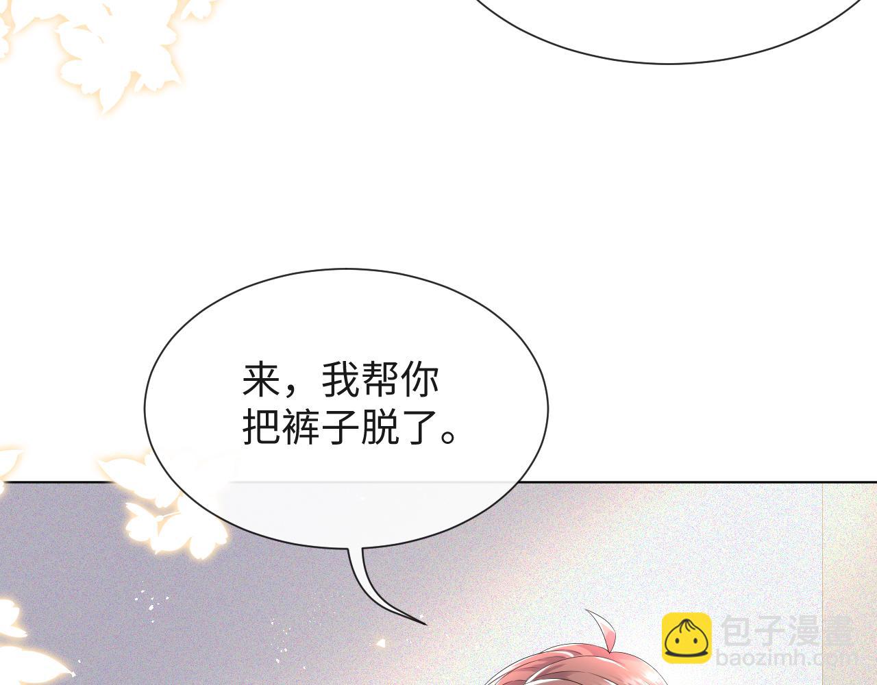 第43话 让我抱下你吧(1/3)-第44话