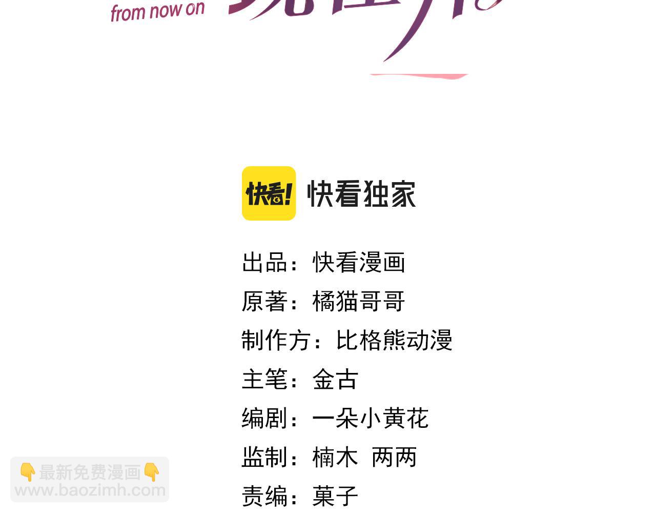 第45话 捣鬼的是你！(1/3)-第46话