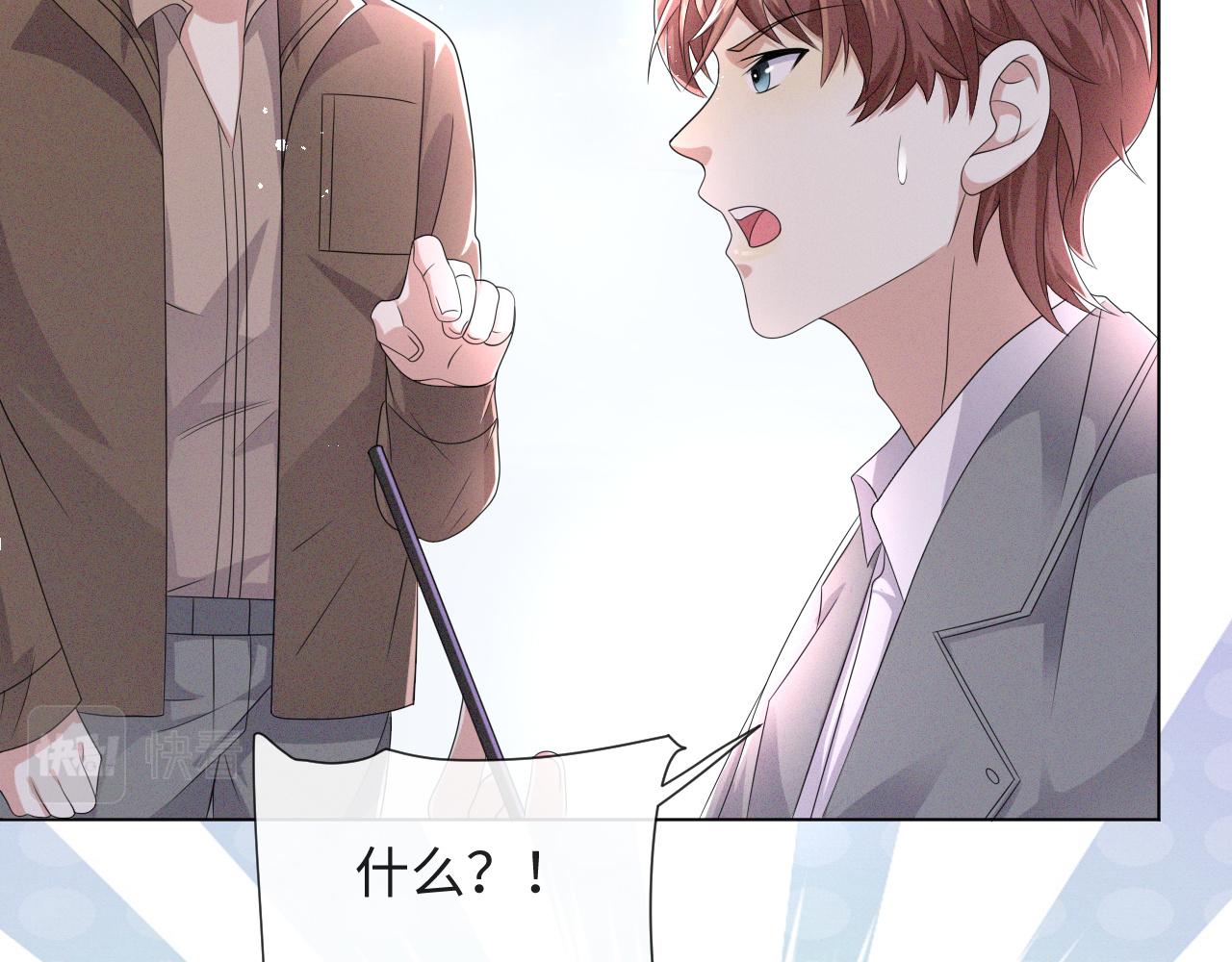 第45话 捣鬼的是你！(1/3)-第46话