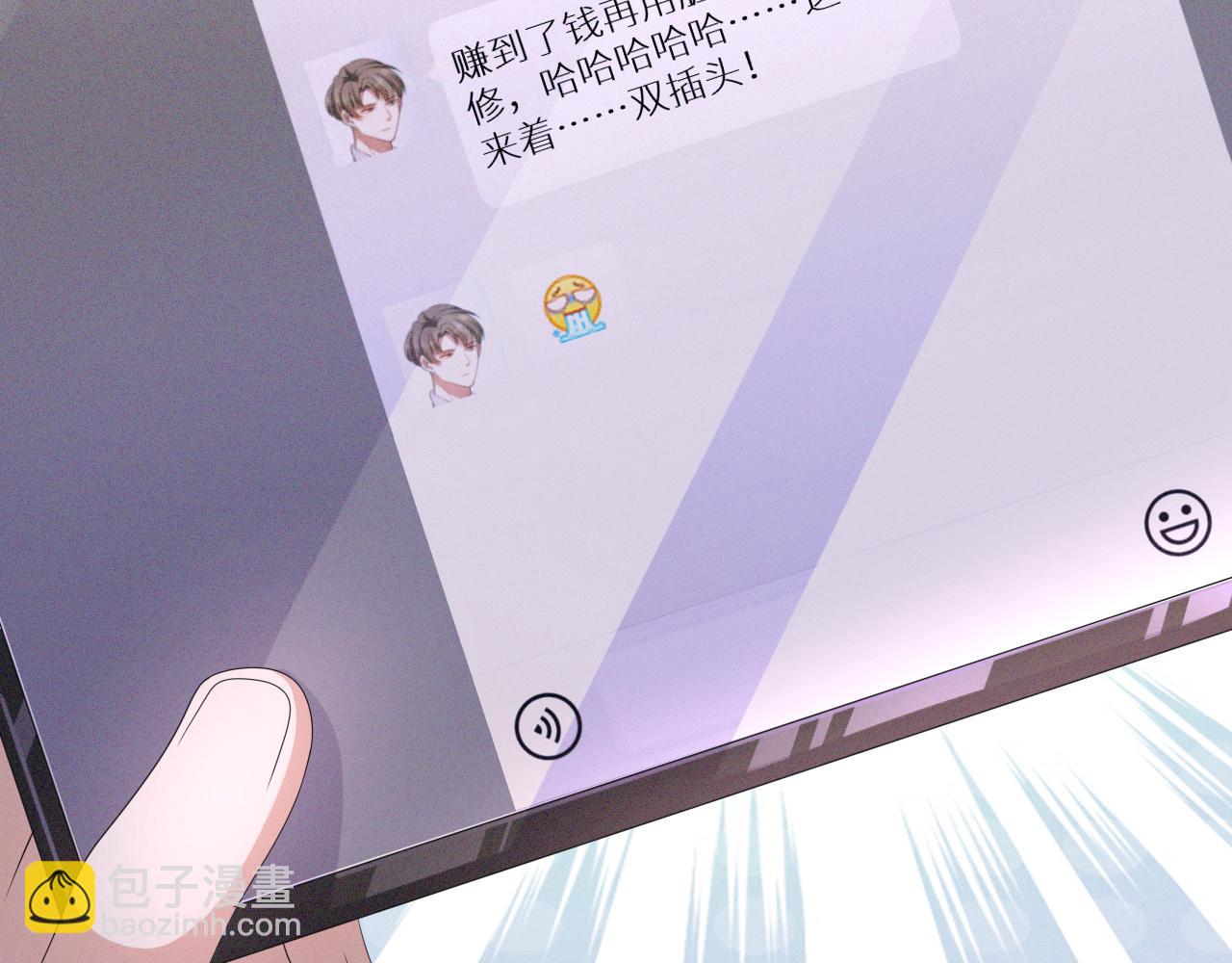 第45话 捣鬼的是你！(1/3)-第46话