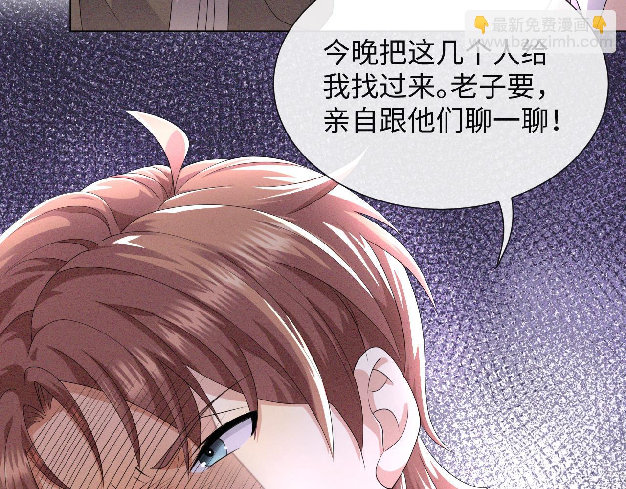 第45话 捣鬼的是你！(1/3)-第46话