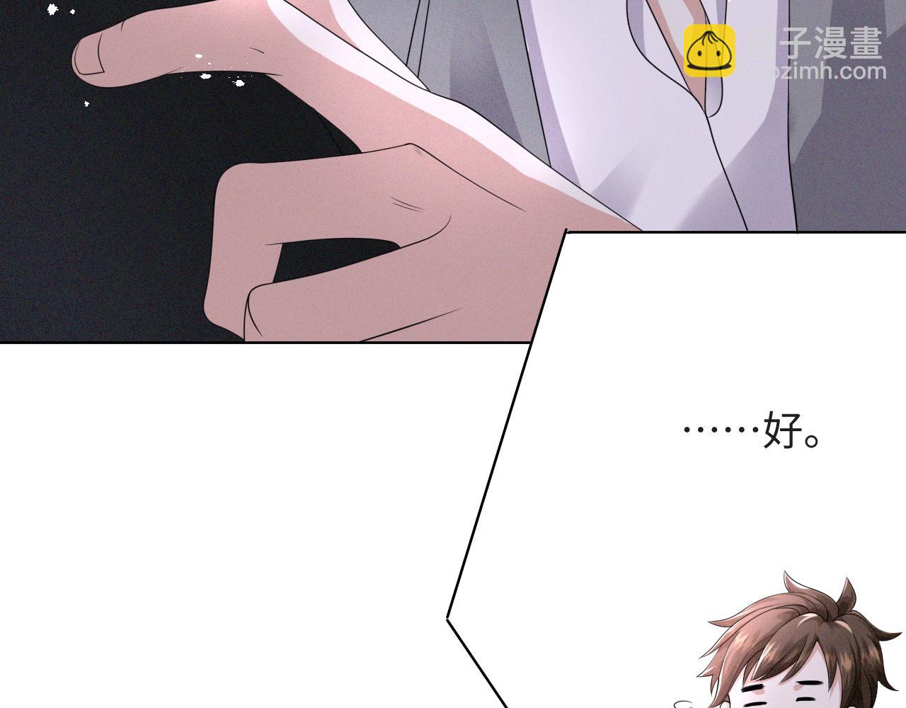 第45话 捣鬼的是你！(1/3)-第46话