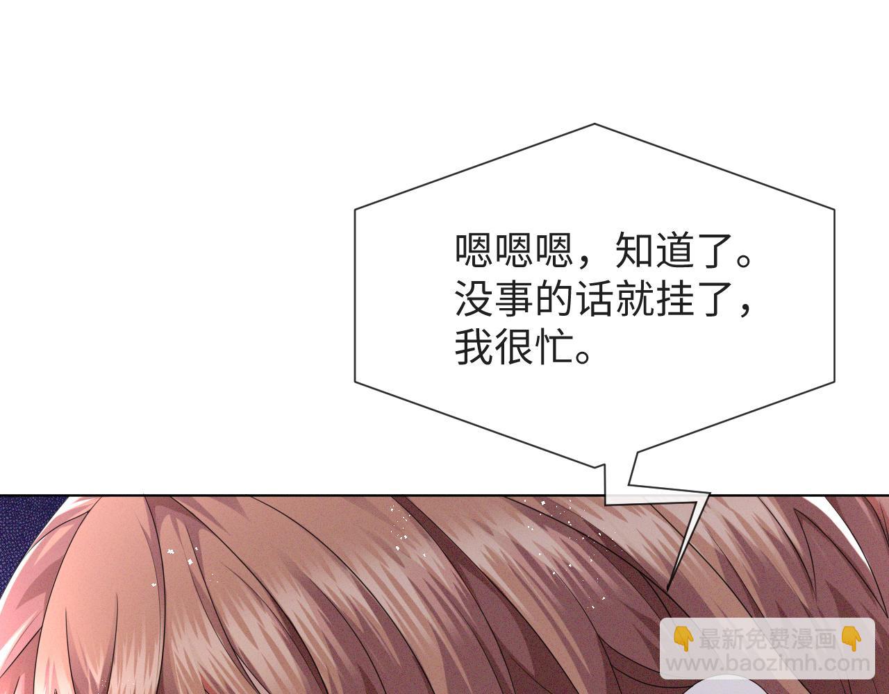 第45话 捣鬼的是你！(1/3)-第46话