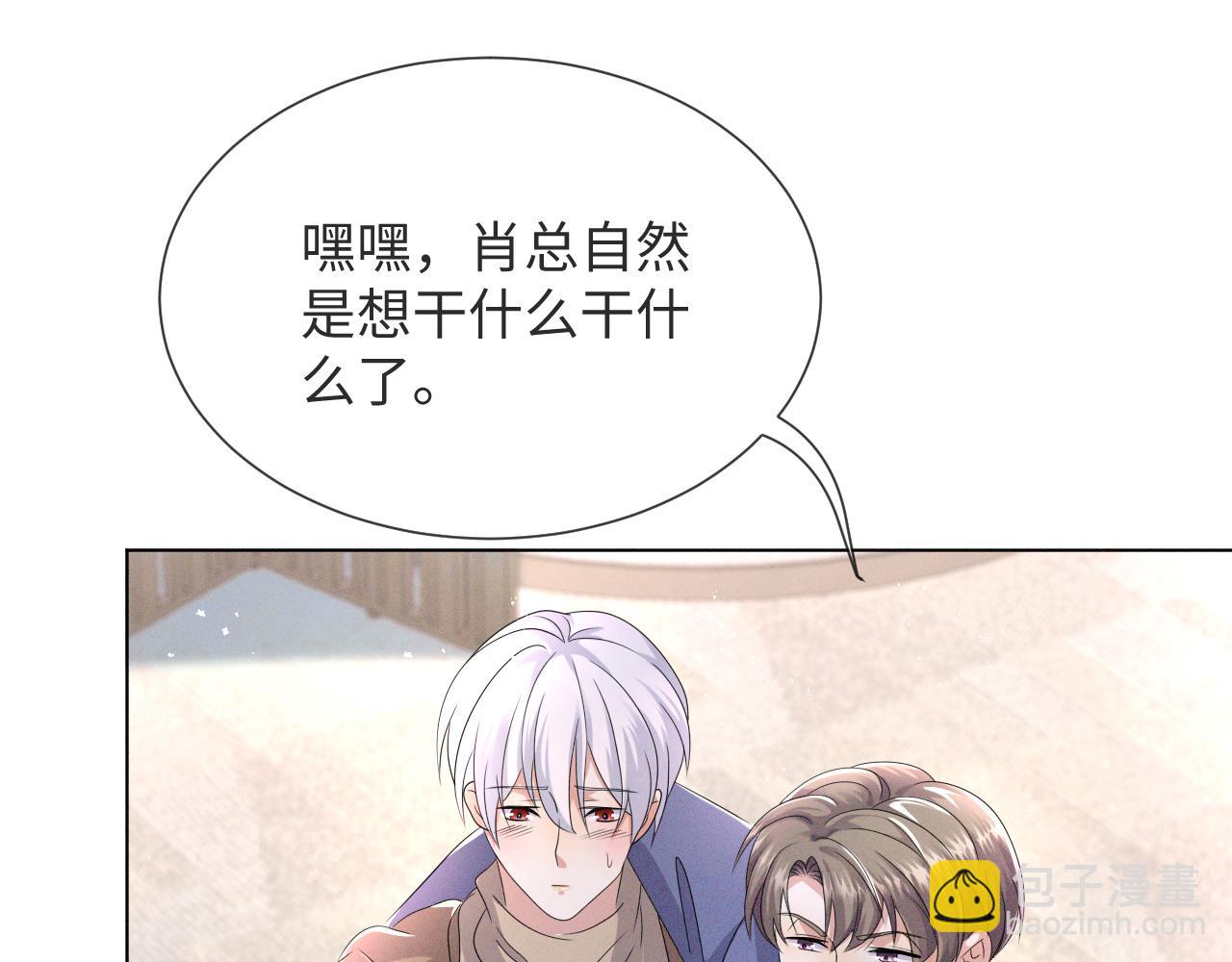 第45话 捣鬼的是你！(1/3)-第46话